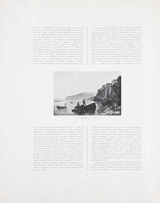 Московская Румянцевская галерея. [В 2 папках]. М.: Изд. И. Кнебель, [1905].